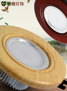 中国射灯Led天花板实木原木通道嵌入式天花板筒灯三色调光3W孔灯