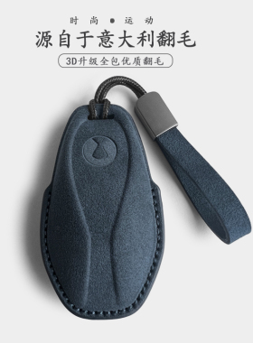 适用于2025款腾势Z9GT钥匙套翻毛N9汽车钥匙包壳扣炼内饰用品改装