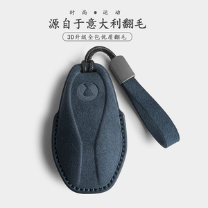 适用于2025款腾势Z9GT钥匙套翻毛N9汽车钥匙包壳扣炼内饰用品改装