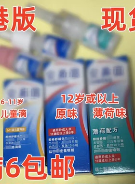 现货香港版 安鼻灵Otrivin 儿童滴成人喷原味 薄荷味选10m
