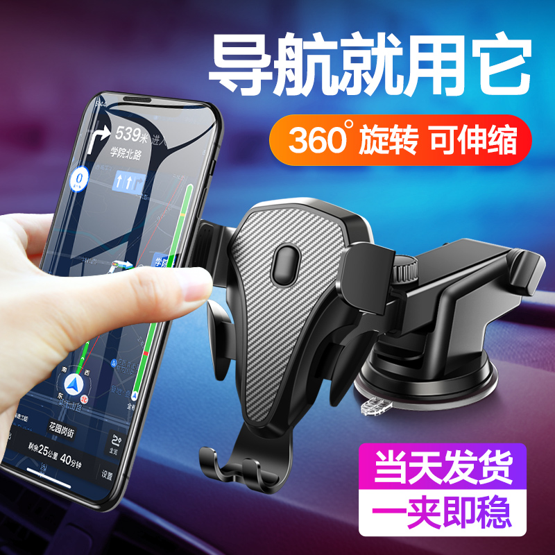 7寸大屏开车车载面包车手机导航支架车用汽车架吸盘式大货车托架