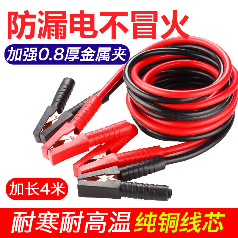 五菱宏光S荣光之光汽车电瓶线搭火线纯铜接电瓶搭线夹子打火在类目 汽车/用品/配件/改装, 汽车零配件, 车用附件, 电瓶搭火线中 - 来自Buy2taobao.com提供专业的淘宝代购服务