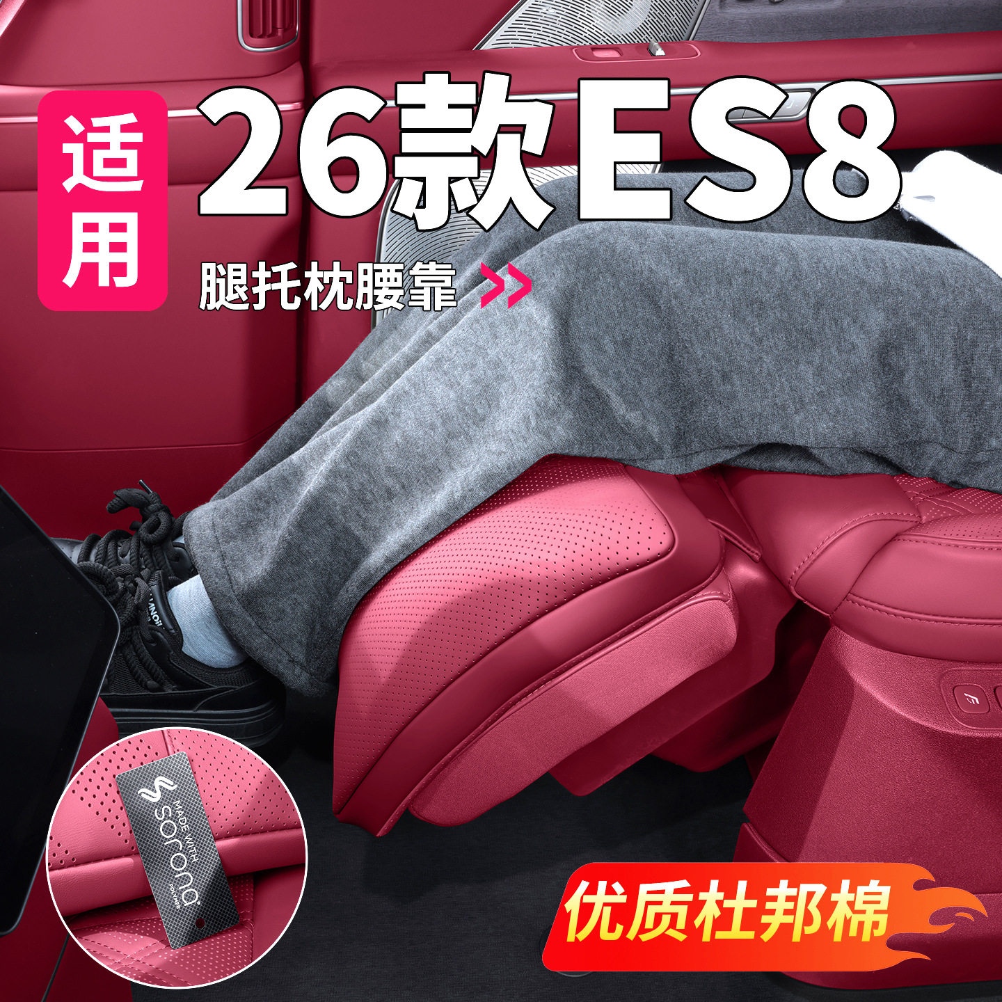 适用26款蔚来ES8零重力座椅腿托垫车载腰靠汽车内饰用品专用配件