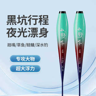 【大物漂身配件】纳米电子夜光漂加长行程漂脚高灵敏鲢鳙跑铅漂座