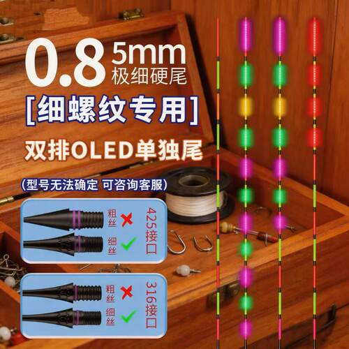 硬尾LED夜光漂咬钩变色超亮