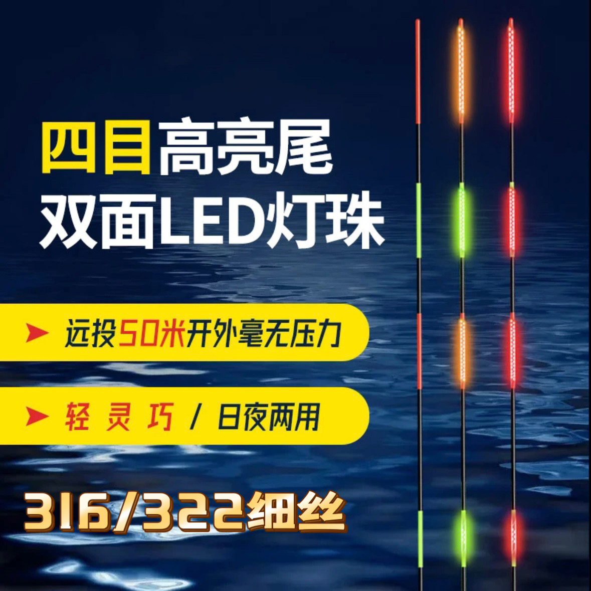 LED路滑矶竿滑漂专用夜光漂尾矶钓远投醒目加粗大目距不混目漂尾