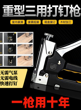 黑色手动码钉U门型钉1008F枪钉子木板相框画布沙发家三用打钉枪