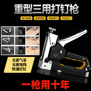 黑色手动码钉U门型钉1008F枪钉子木板相框画布沙发家三用打钉枪