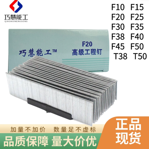 F30直钉气动枪钉木工钉子气钉F10F15F20F25F35F38F40F45F50气排钉