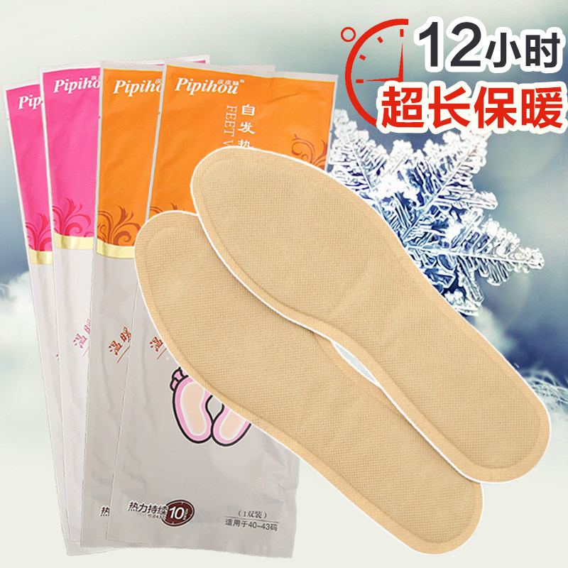 通用发热鞋垫皮皮猴免充电加长款
