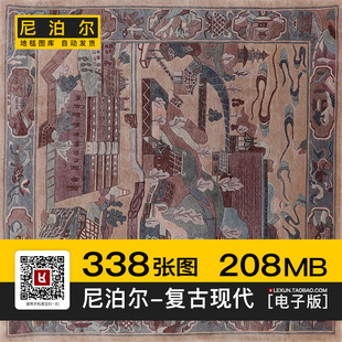 尼泊尔Nepal藏式 饰3d贴图片素材 地毯东方复古现代客厅地垫室内装