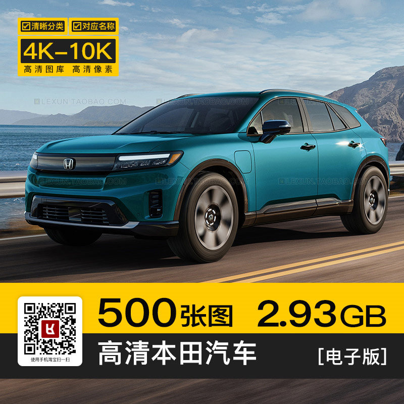 本田雅阁nsx凌派型格思域4k超高清电脑图片8k壁纸海报大图jpg素材