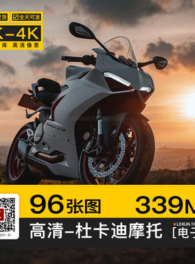杜卡迪摩托车Ducati街道机车赛车高清4K壁纸插画电脑图片jpg素材