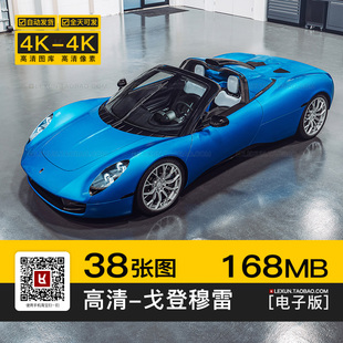 戈登穆雷GMA T33 Spider T50s 高清4K电脑壁纸8K海报背景图片素材