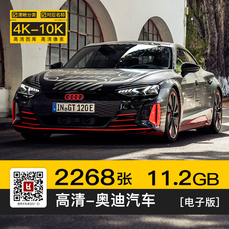 奥迪tt a r s q 4 6 8 3 5 7 4k高清电脑图片8k壁纸海报大图素材