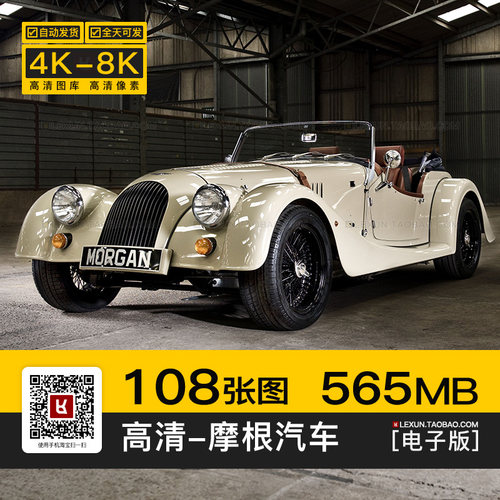 摩根plus 4 6 8 3 Wheeler 4K高清电脑图片8K壁纸海报大图jpg素材