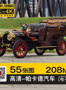 帕卡德Packard怀旧老式古董车4K8K高清电脑图片ps海报壁纸jpg素材