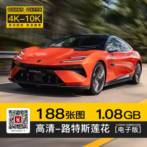 路特斯莲花繁花Emira Exige 4K高清电脑图片8K壁纸大图ps海报素材