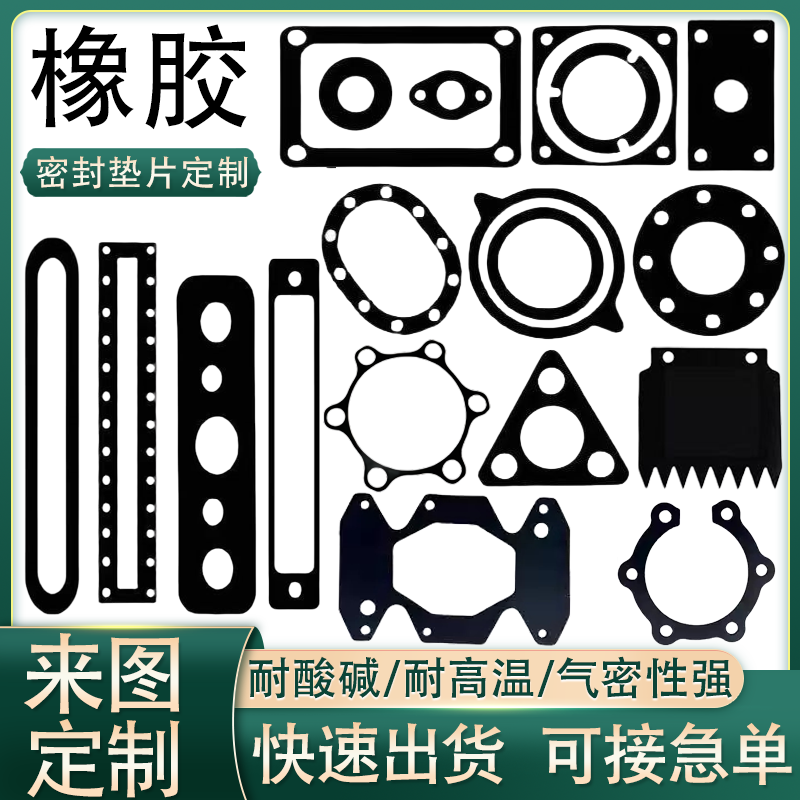 橡胶密封替换件防液压漏油神器