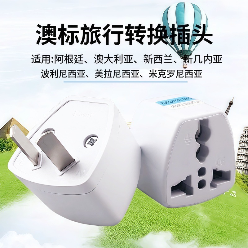 二脚转三孔插头2转3插座全球通用