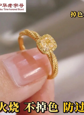 火烧古法黄金色方糖女戒不掉色