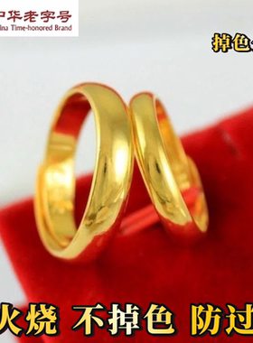 火烧古法5N金色不掉色女士戒