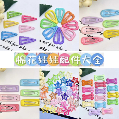 棉花娃娃发夹蝴蝶结20cm好物分享用品10cm公仔女孩头发饰配饰配件