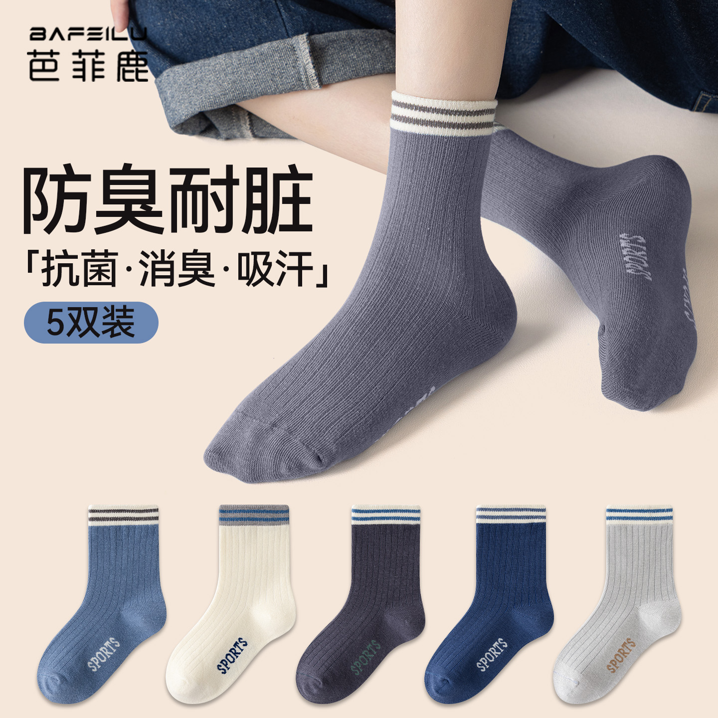 儿童袜子男童秋冬季加厚防臭棉袜