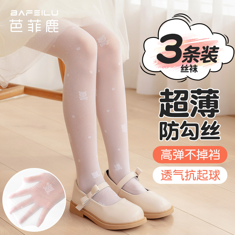 儿童丝袜夏季薄款宝宝打底裤白色超薄防勾丝春夏天防蚊女童连裤袜