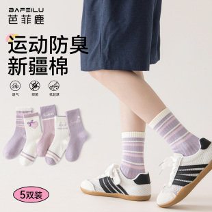 女童袜子中大童中小学生12岁小女孩纯棉防臭吸汗2025秋冬新款 潮袜