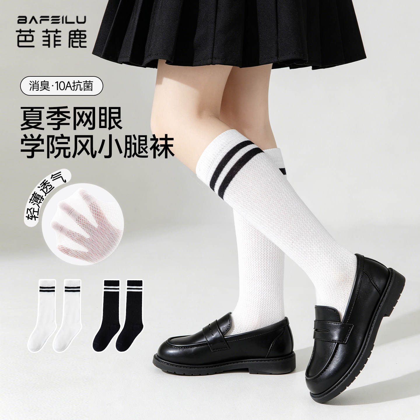女童小腿袜夏季薄款学院风学生白色网眼中筒袜男孩夏天儿童长筒袜
