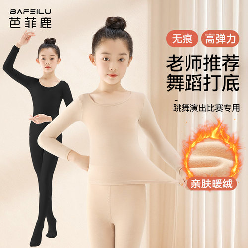 儿童肉色舞蹈服演出打底内衣黑色