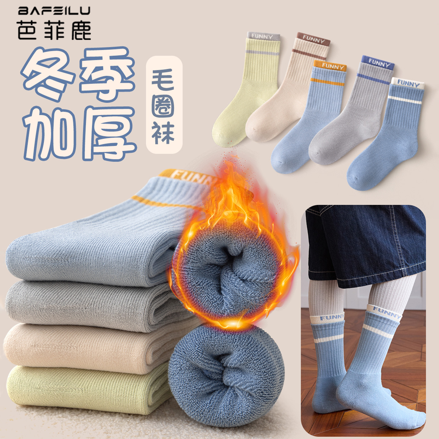 儿童袜子男童秋冬季加绒加厚中长筒中大童青少年纯棉毛圈保暖冬款