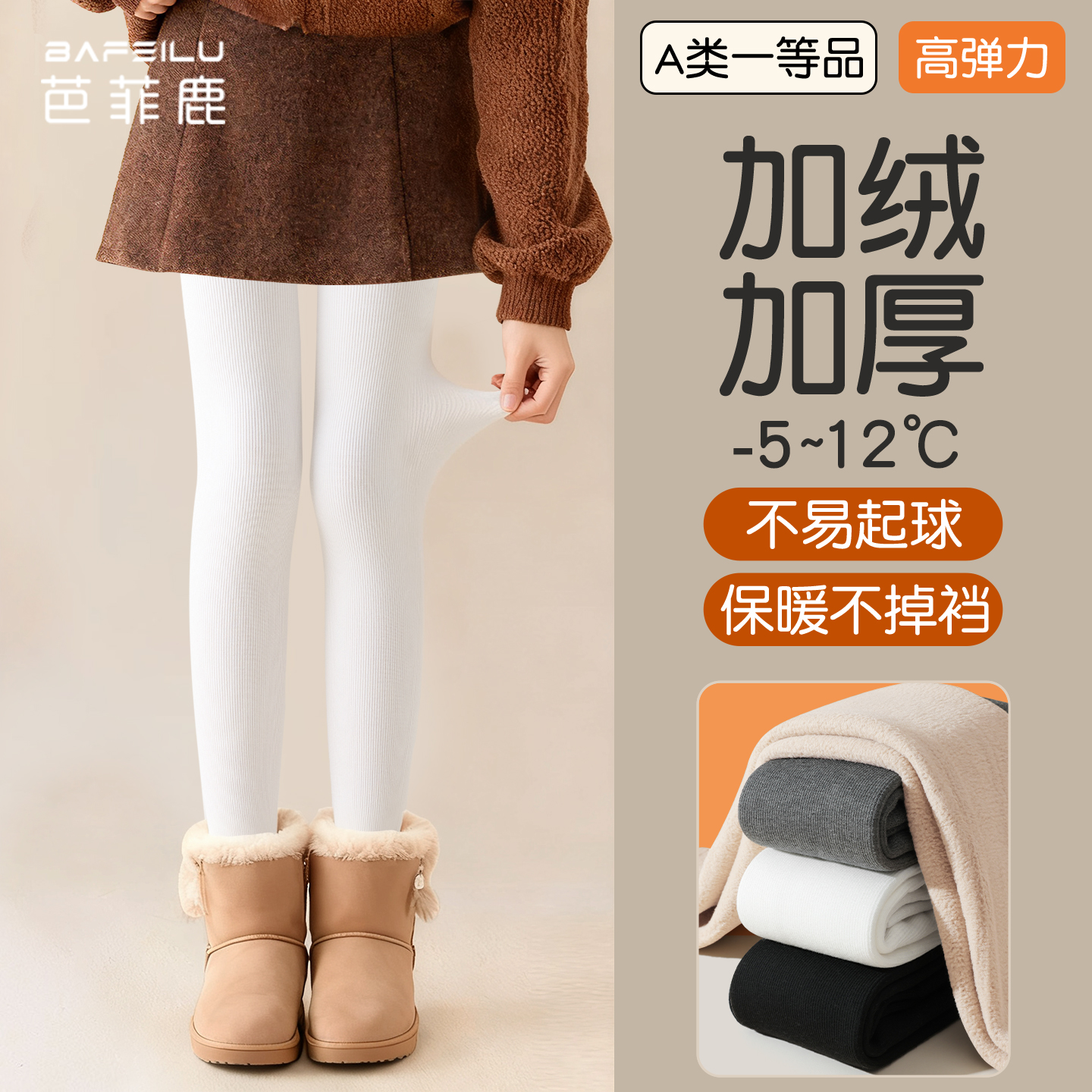 女童白色打底裤加绒加厚款秋冬季一体绒中大童保暖裤子儿童连裤袜