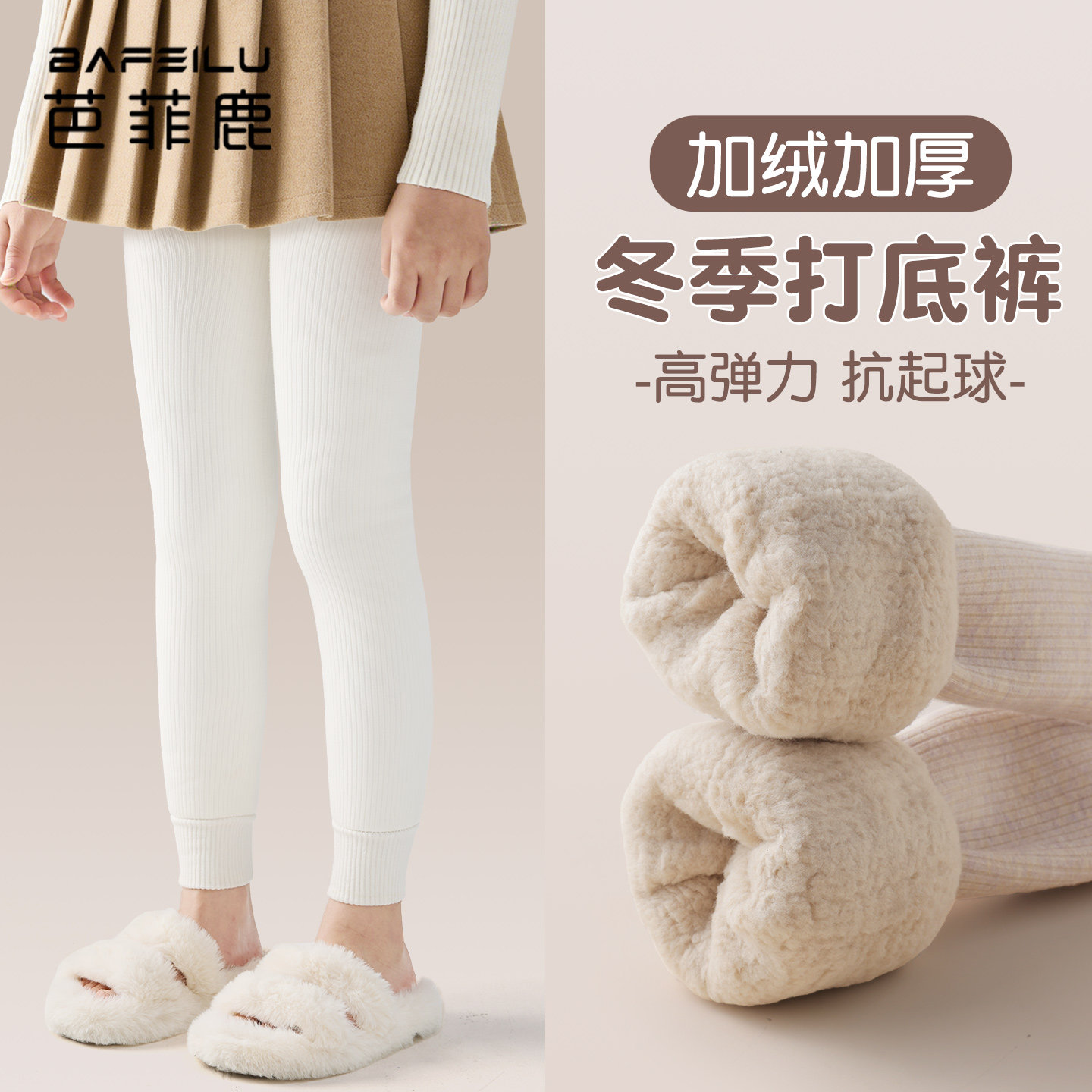 儿童冬季打底裤加绒加厚宝宝女孩保暖外穿九分一体绒儿童白色裤子,童装/婴儿装/亲子装,打底裤,淘宝优惠券,粉丝福利购,淘宝优惠卷