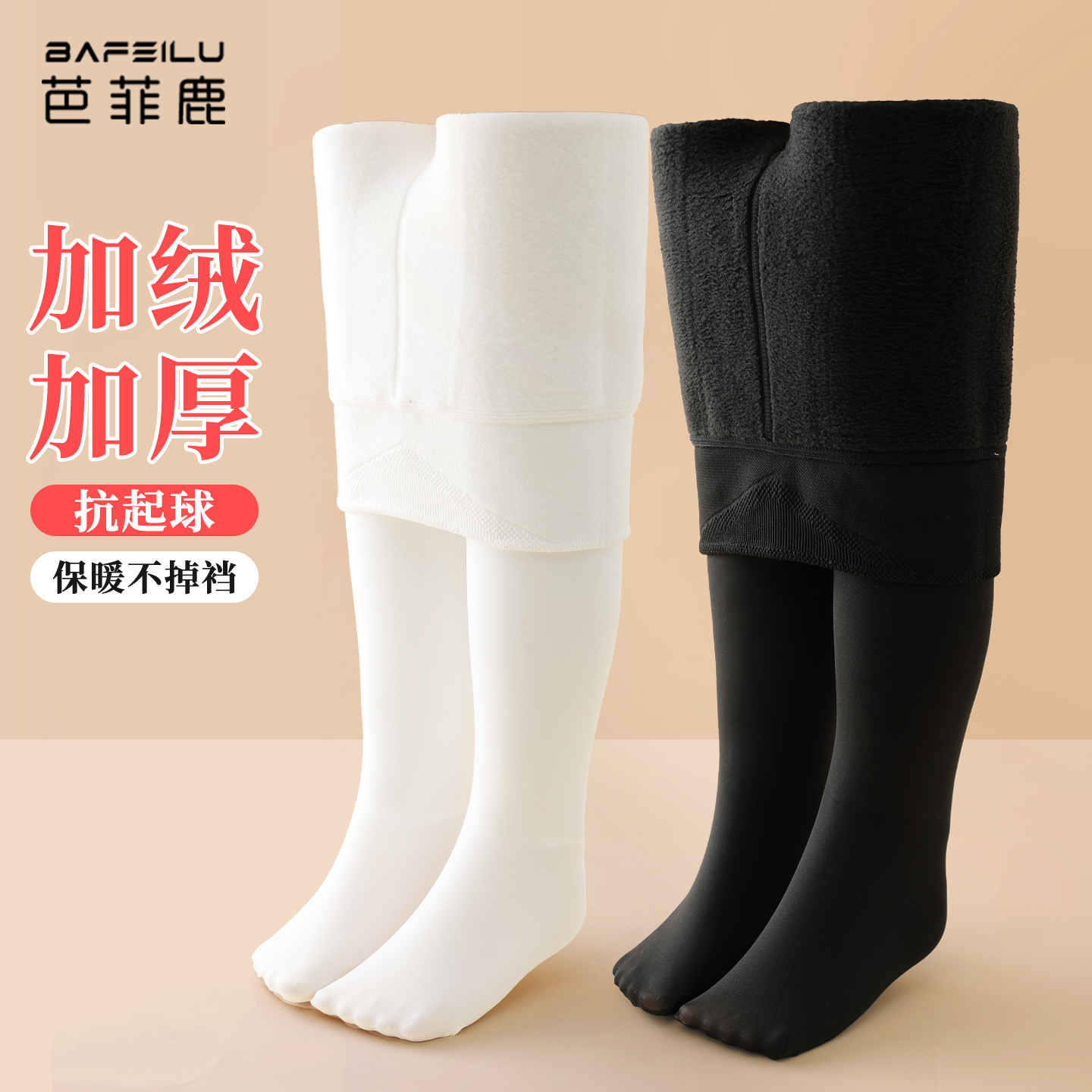 儿童连裤袜加绒加厚练功专用秋冬款舞蹈袜女孩白色冬季女童打底裤