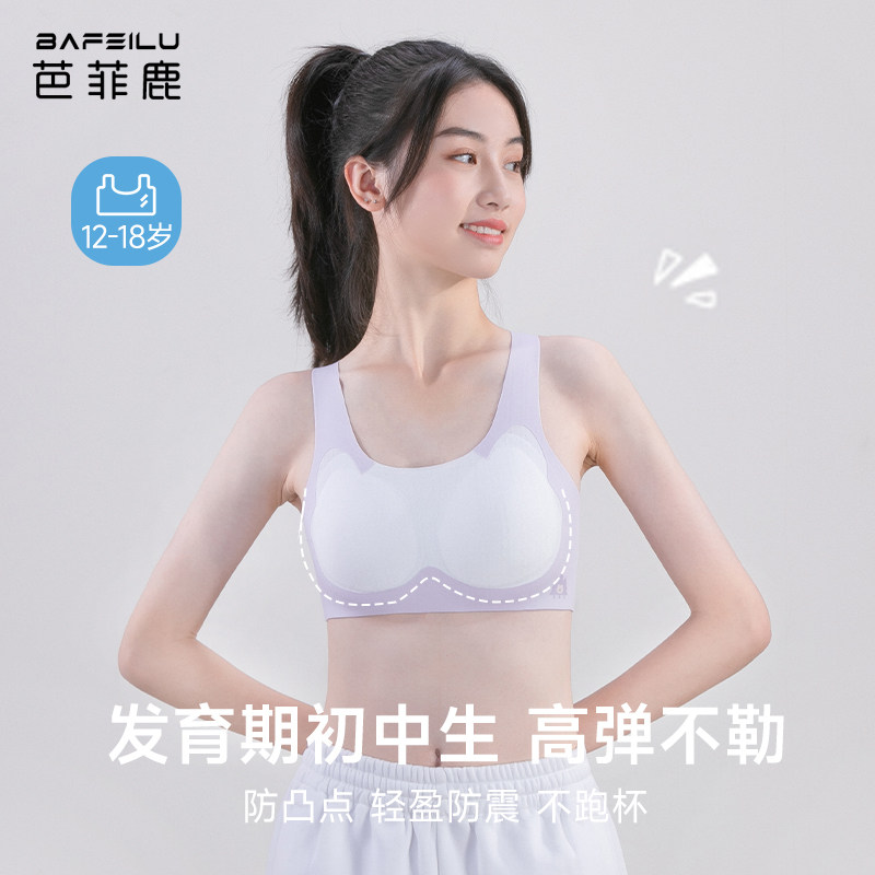 发育期少女内衣初中生二阶段文胸
