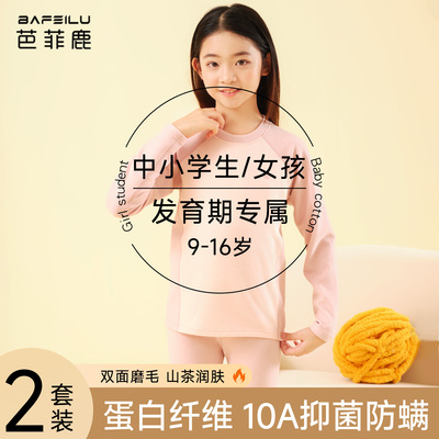 大童女孩德加绒秋衣秋裤保暖套装