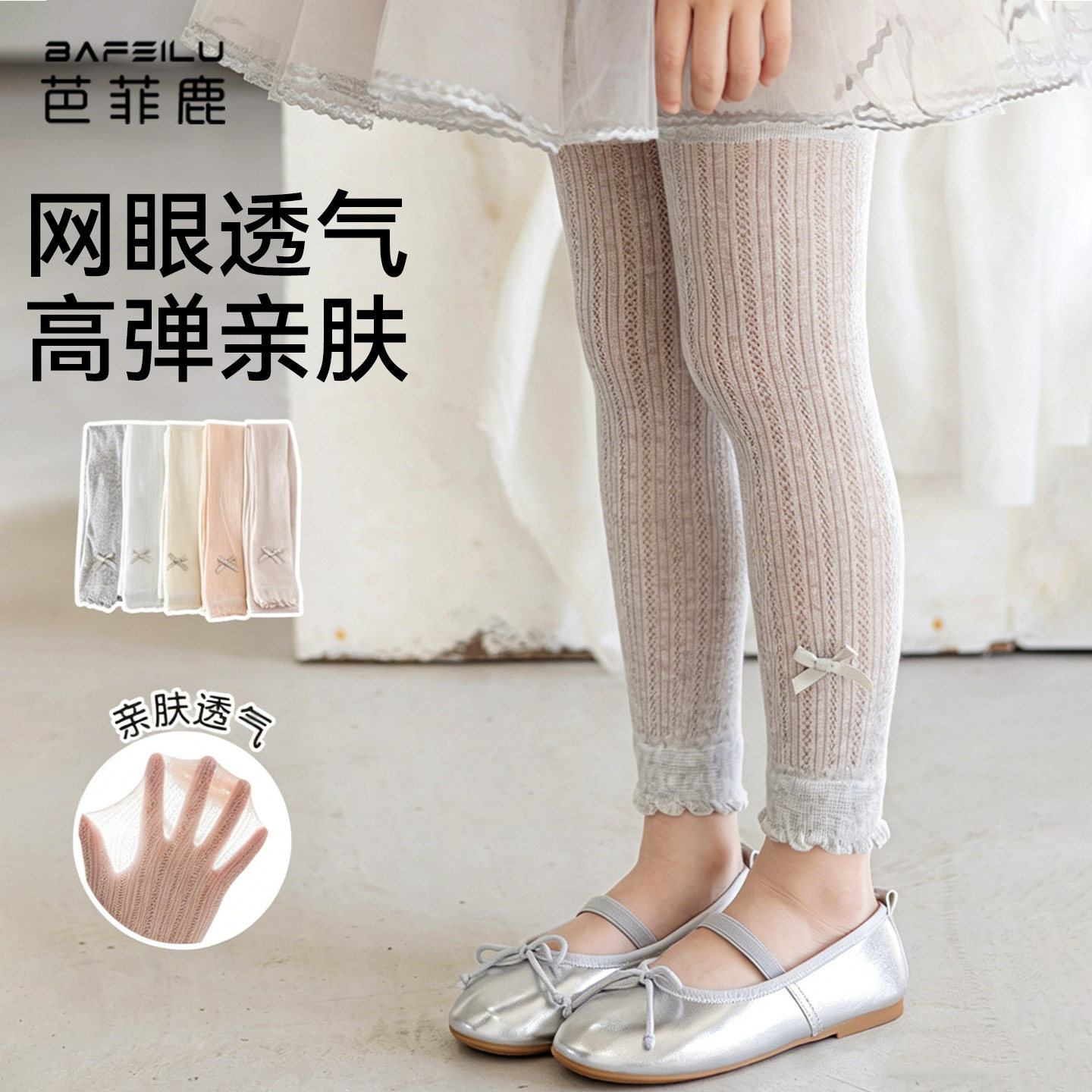 女童打底裤夏季薄款女孩中大童白色连裤袜外穿儿童网眼透气九分裤