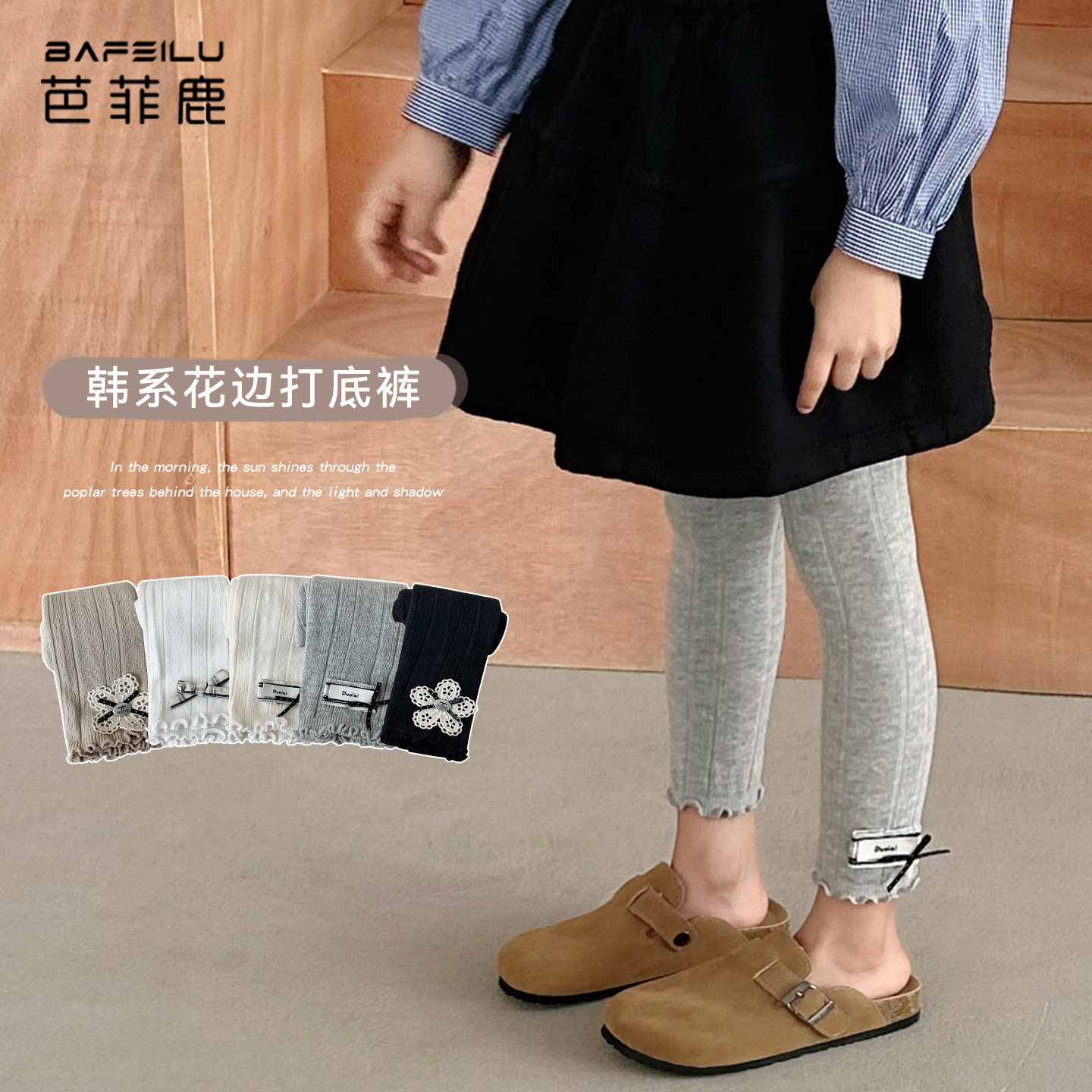 女童打底裤春秋季九分裤女孩宝宝韩系蝴蝶结灰色打底袜儿童连裤袜