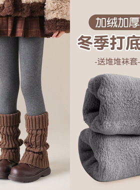 堆堆袜打底裤女童加绒加厚冬季女孩外穿保暖灰色打底袜儿童连裤袜