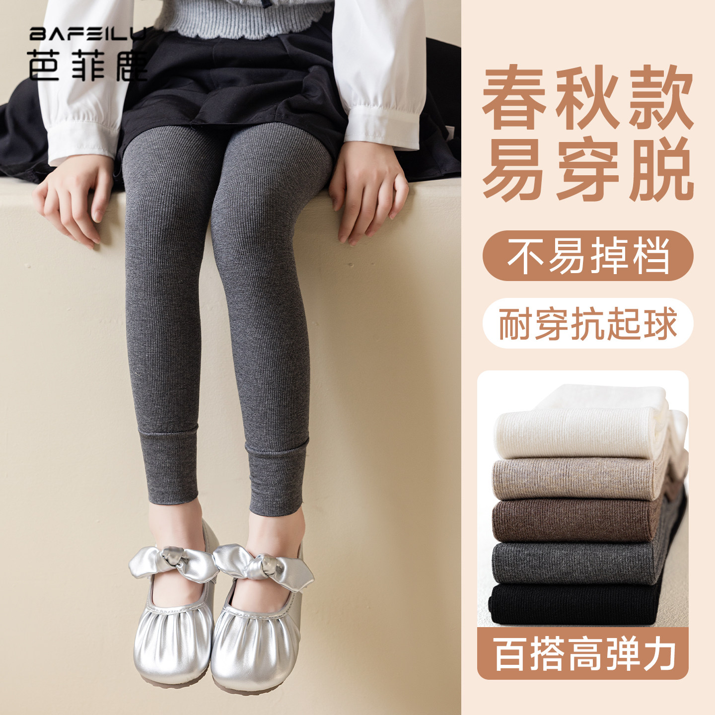女童打底裤春秋薄款外穿裤子百搭图片