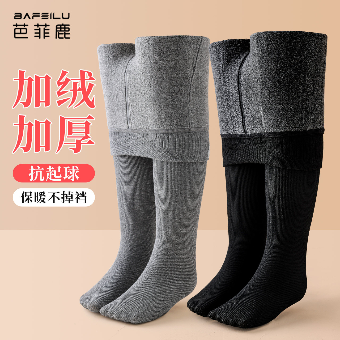 儿童连裤袜加绒加厚冬季女孩外穿打底袜黑色一体绒女童灰色打底裤,童装/婴儿装/亲子装,儿童袜子(0-16岁),淘宝优惠券,粉丝福利购,淘宝优惠卷