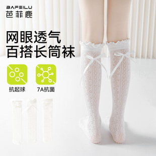 女童袜子夏季 网眼儿童木耳花边白色公主袜小女孩蝴蝶结中筒袜 薄款