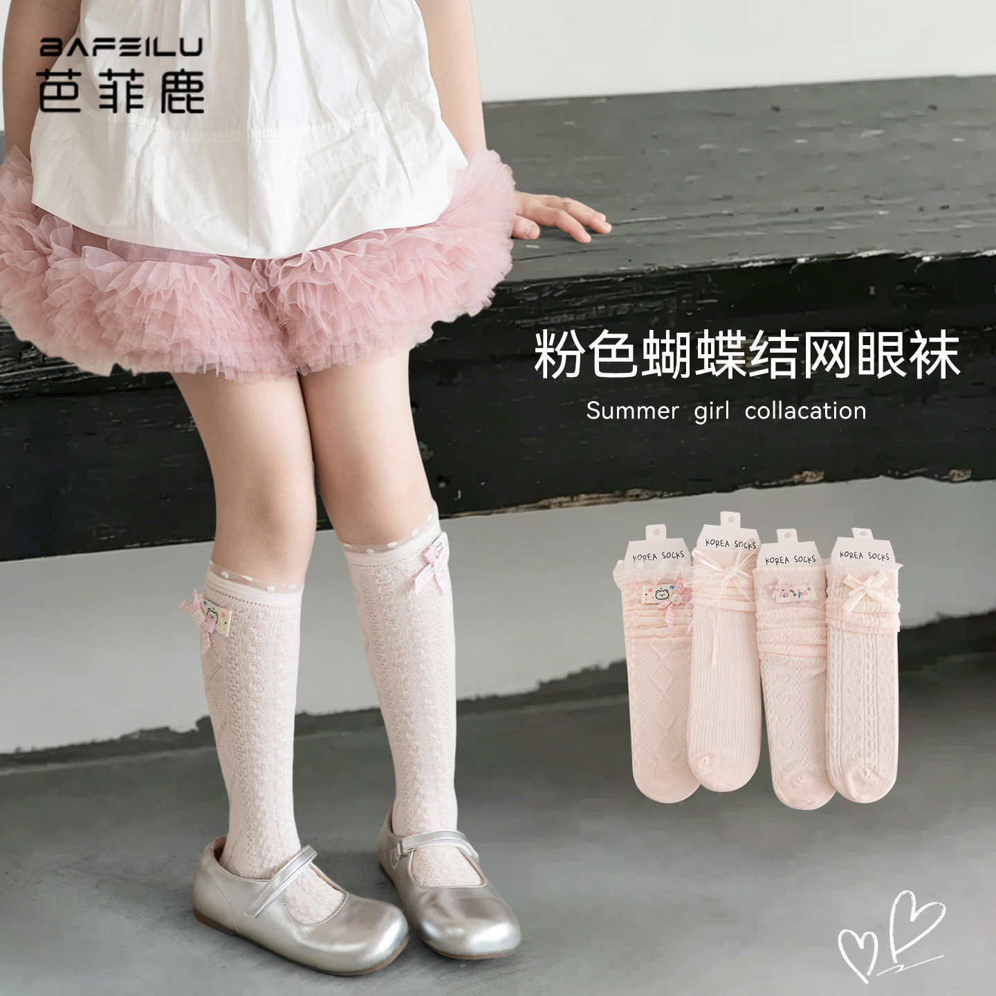 女童夏薄款长筒裙袜防下滑6岁女孩网眼蝴蝶结袜子夏天儿童小腿袜