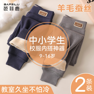 中小学生校服神器棉裤子羊绒蚕丝