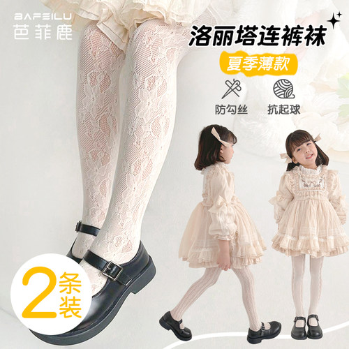 洛丽塔女童连裤袜夏季薄款网眼