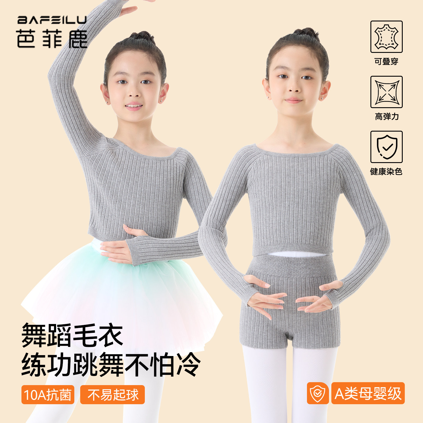 女童舞蹈毛衣练功服小坎肩秋冬款