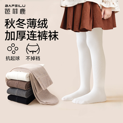 女童连裤袜秋冬加绒加厚宝宝打底裤外穿配裙子薄绒白色儿童打底袜