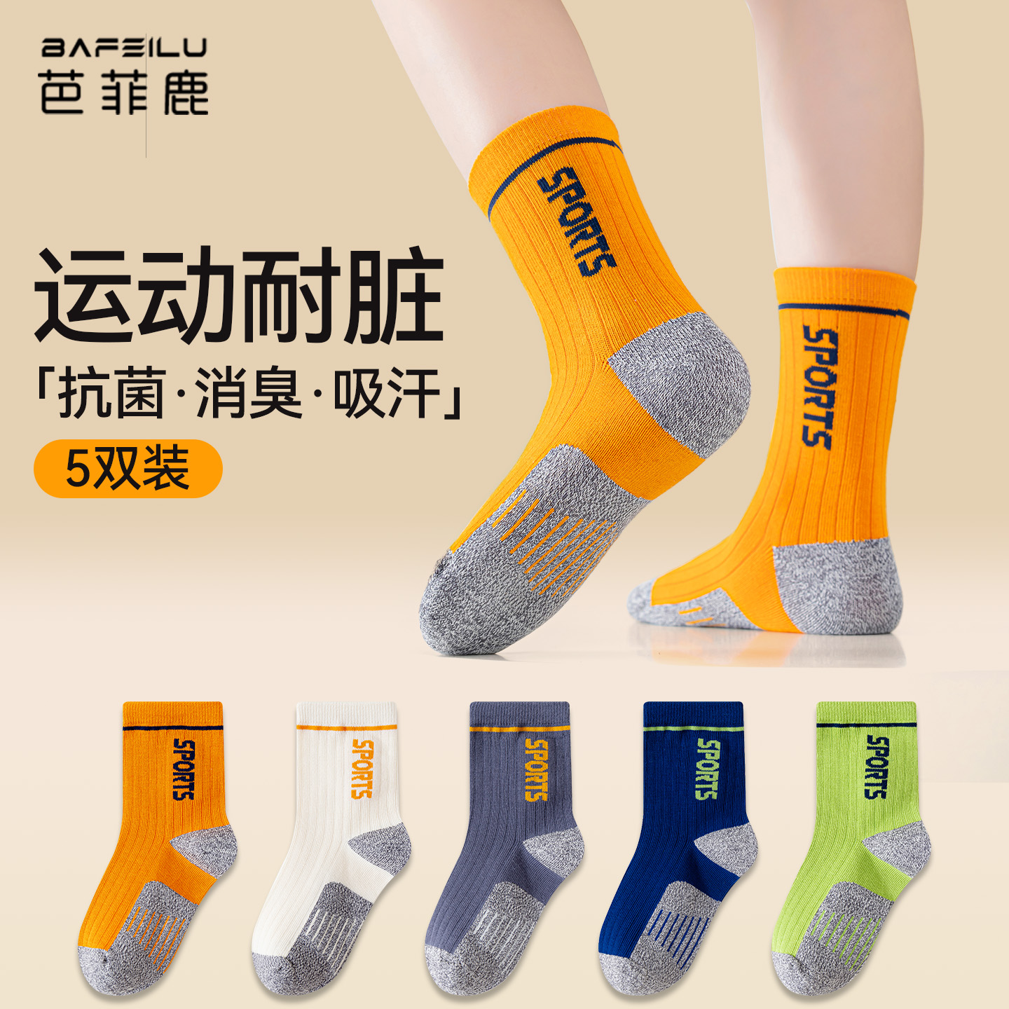 男童袜子秋冬季纯棉防臭吸汗儿童青少年运动加厚款中筒耐脏中大童